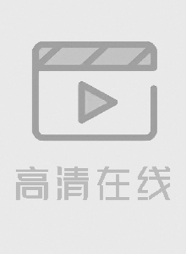 AI国漫 大主宰~洛璃